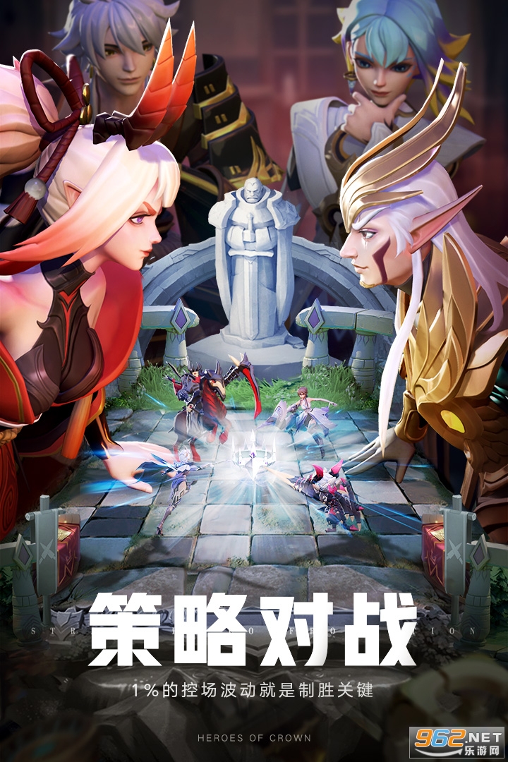 上古王冠官方版截图3