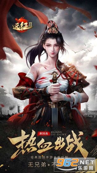 远征2官方手游截图2