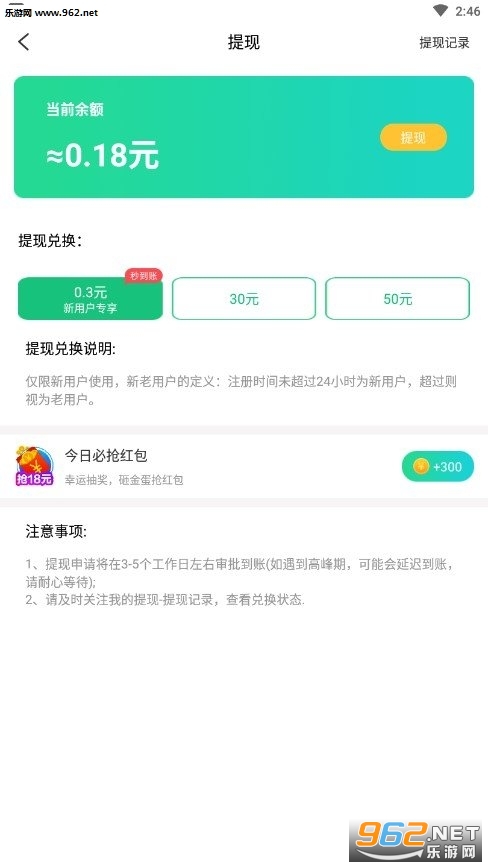 �������׬Ǯ��v1.0.8 ������ͼ2