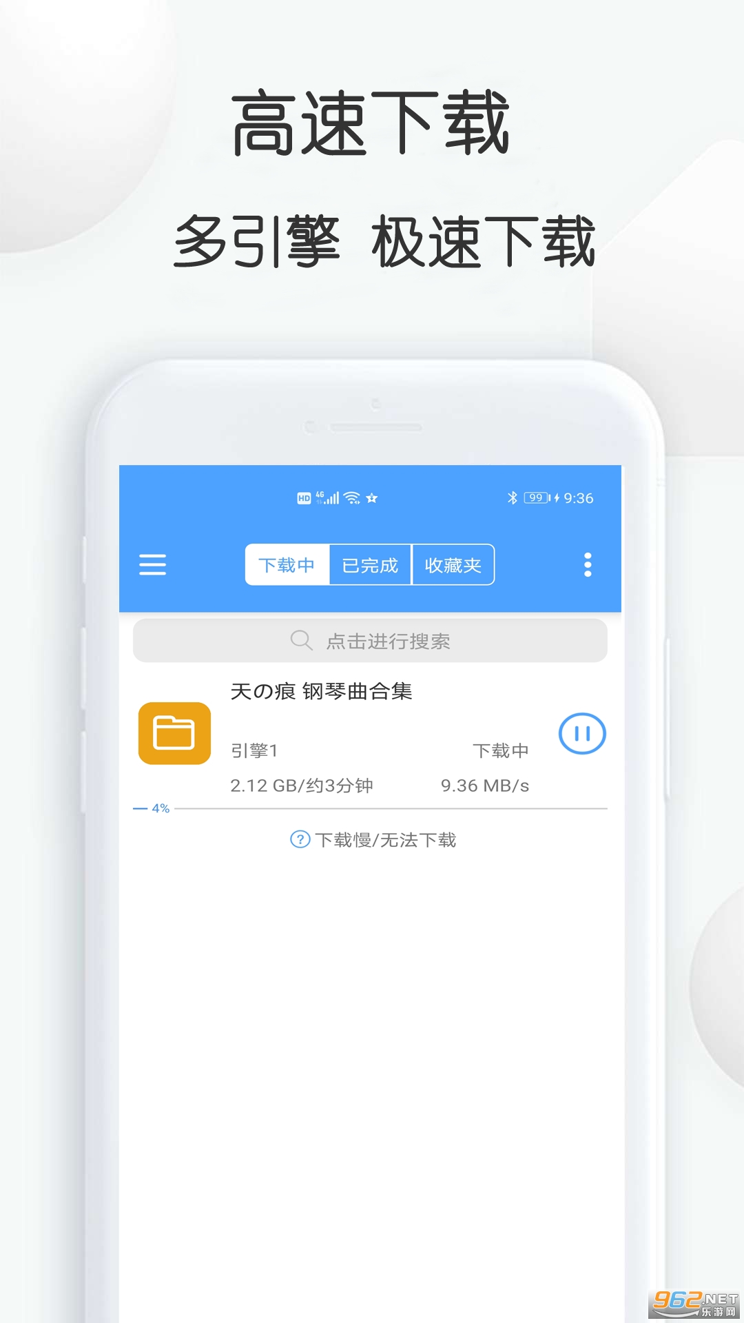 星速下载安装app截图0