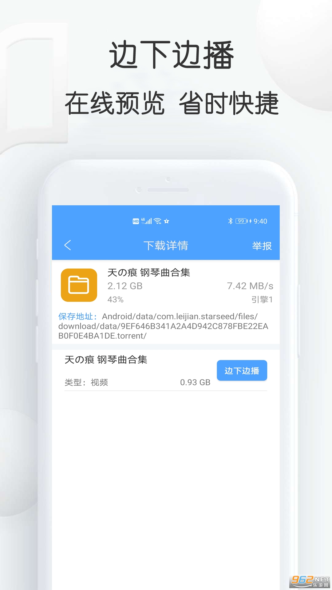 星速下载安装app截图1