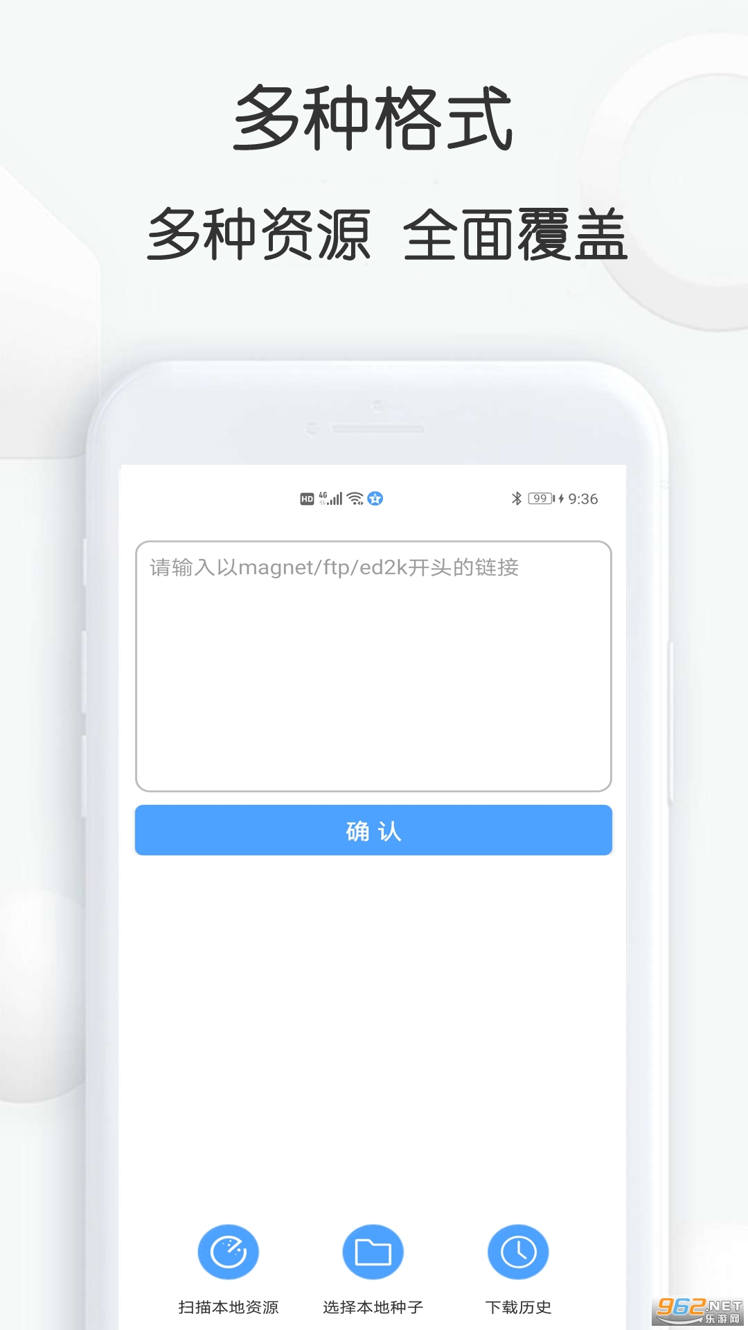 星速下载安装app截图2