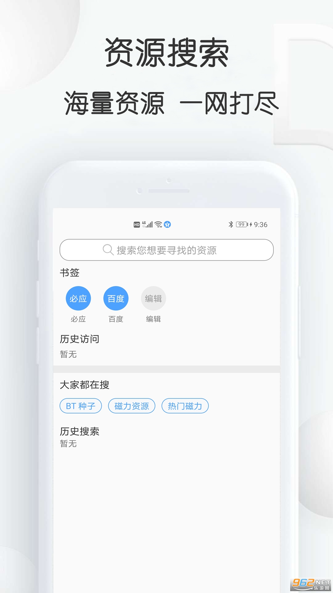 星速下载安装app截图3
