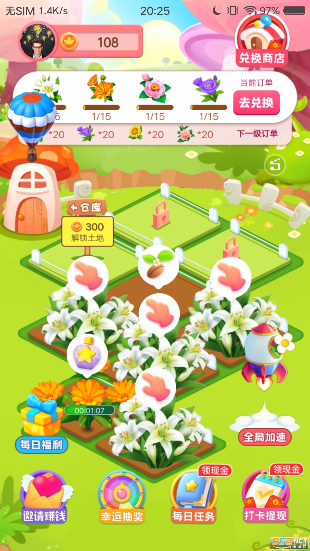 ���Ļ�԰�ֻ�׬Ǯv1.0.7 �ٷ����ͼ0