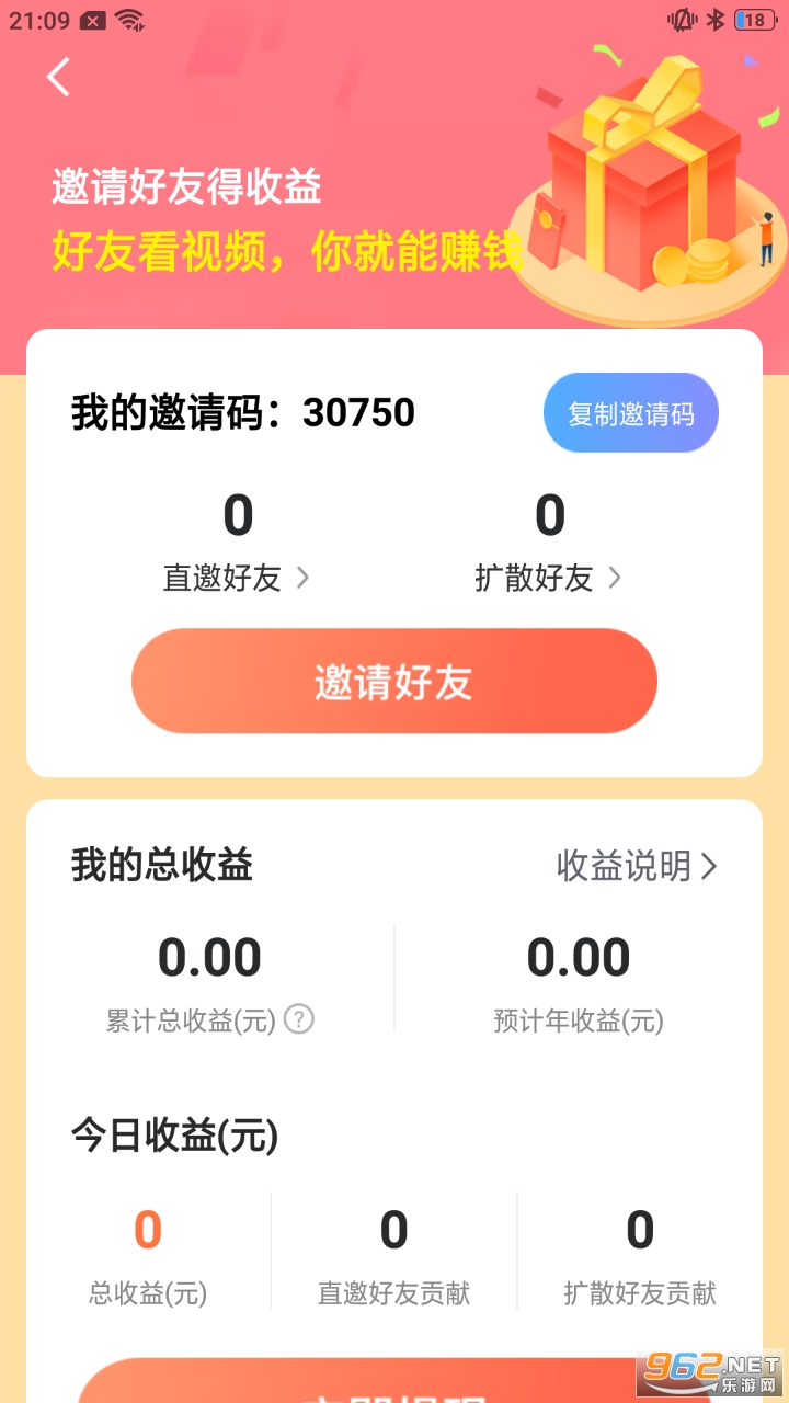 ���Ļ�԰�ֻ�׬Ǯv1.0.7 �ٷ����ͼ2