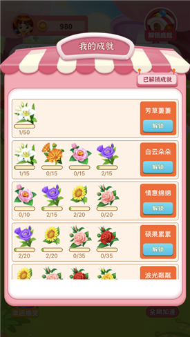 ���Ļ�԰�ֻ�׬Ǯv1.0.7 �ٷ����ͼ3
