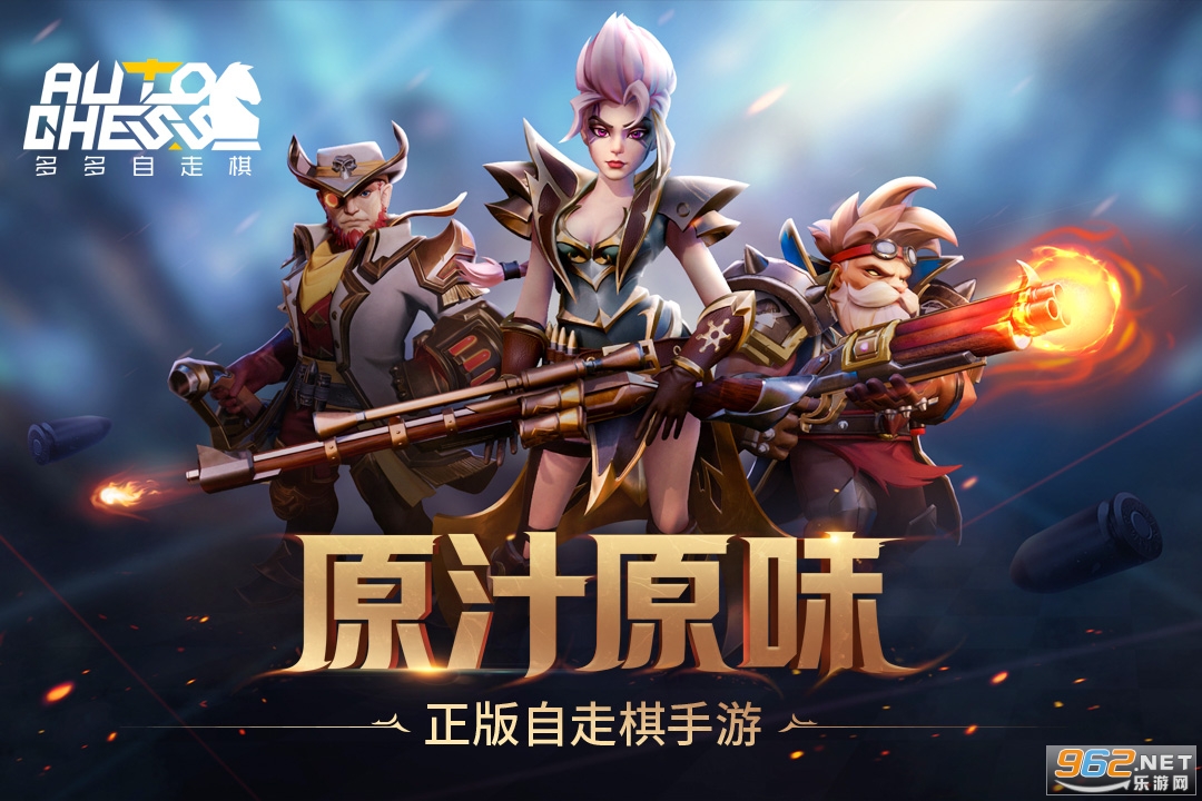龙渊多多自走棋最新版截图0