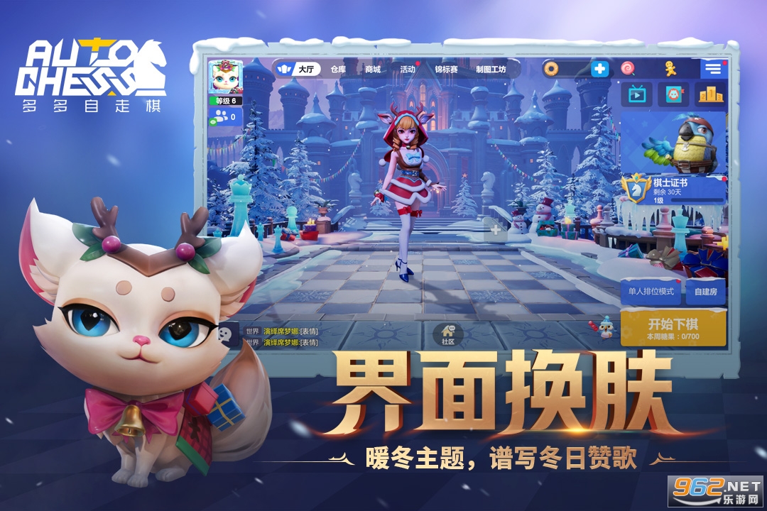 龙渊多多自走棋最新版截图1