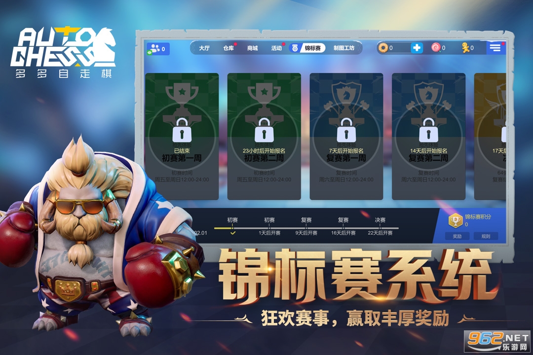 龙渊多多自走棋最新版截图2