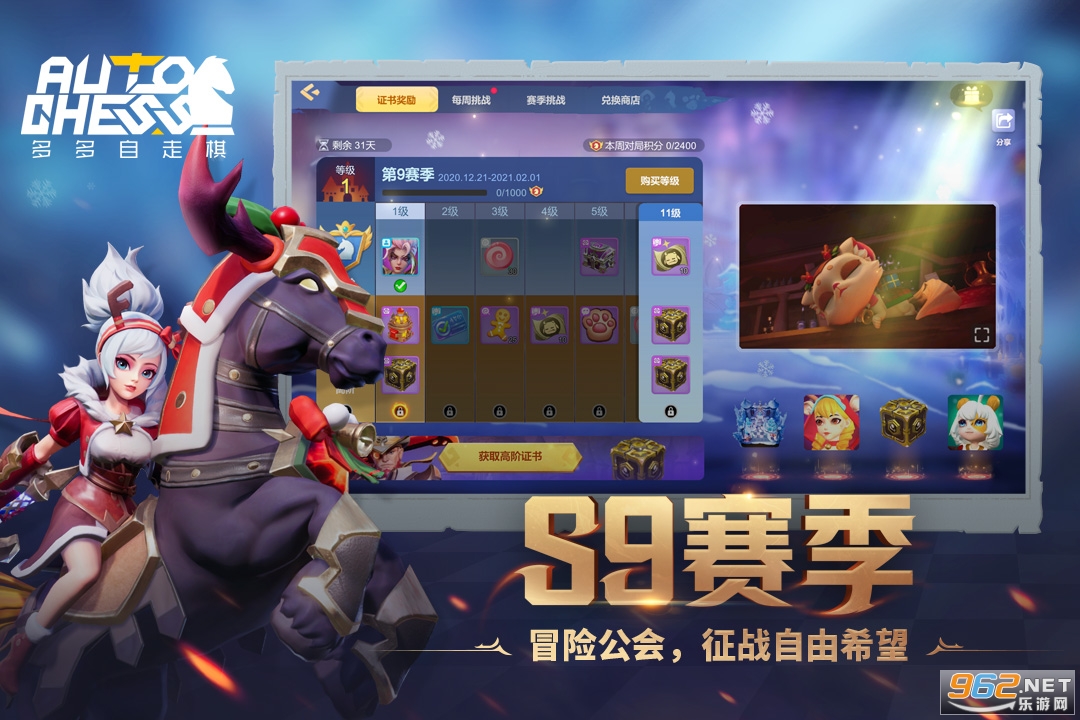 龙渊多多自走棋最新版截图3