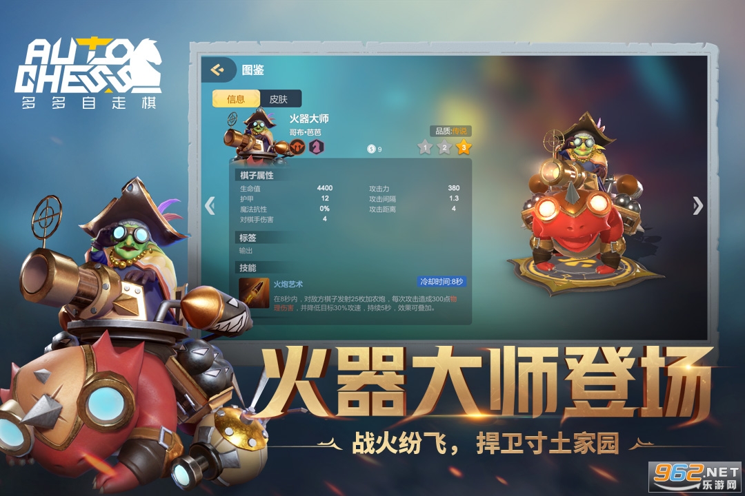 龙渊多多自走棋最新版截图4