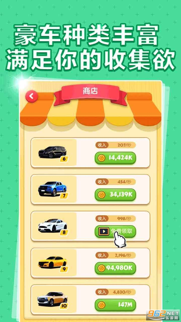 极限飞车百万人生红包版截图2