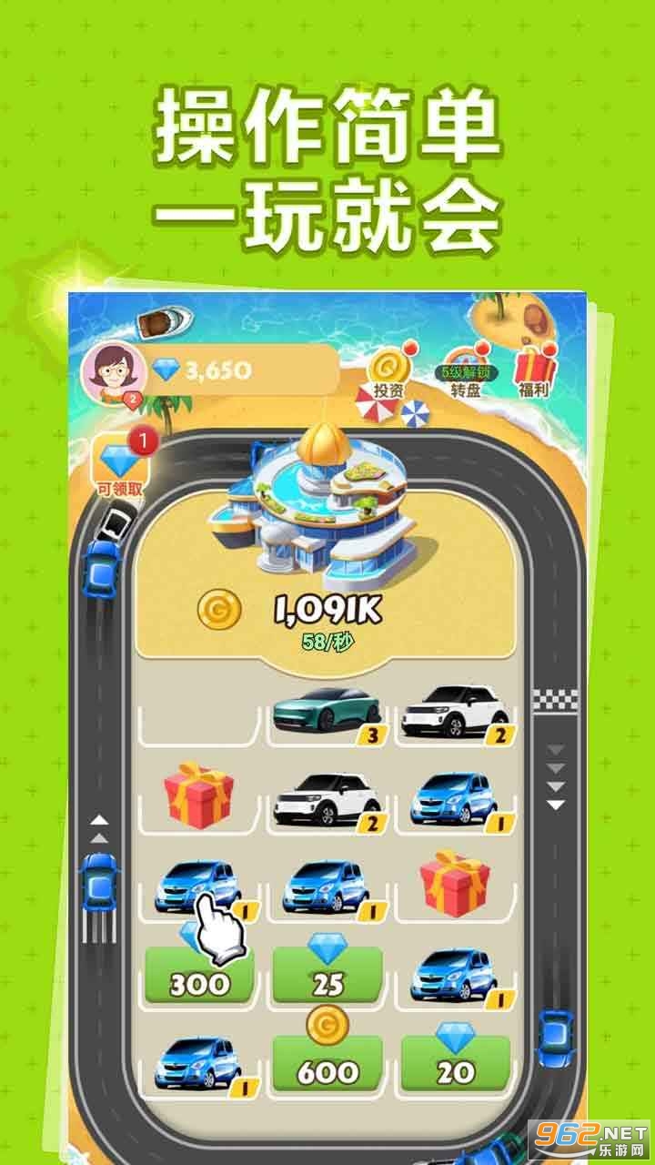 极限飞车百万人生红包版截图3