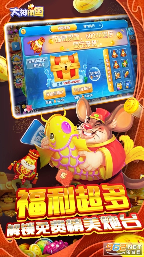 Ǯ��������Ϸv1.0 �齱ȯ���ͼ2