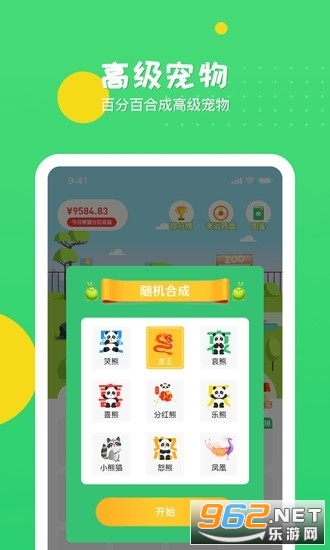 ��ѽ��èv2.0.3 ���°��ͼ2