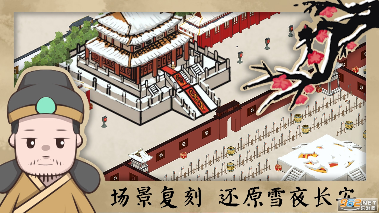 长安安史前夜游戏截图0