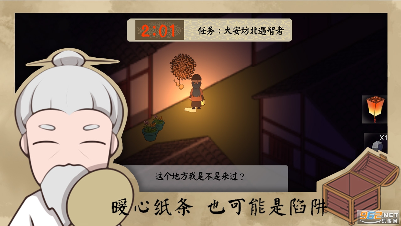 长安安史前夜游戏截图1