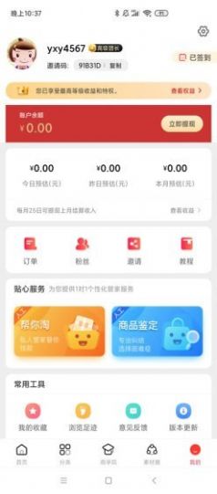 С̷��ѡ�ٷ����°�v3.6.3 ���°��ͼ0
