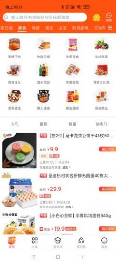 С̷��ѡ�ٷ����°�v3.6.3 ���°��ͼ2