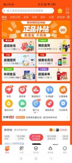 С̷��ѡ�ٷ����°�v3.6.3 ���°��ͼ1