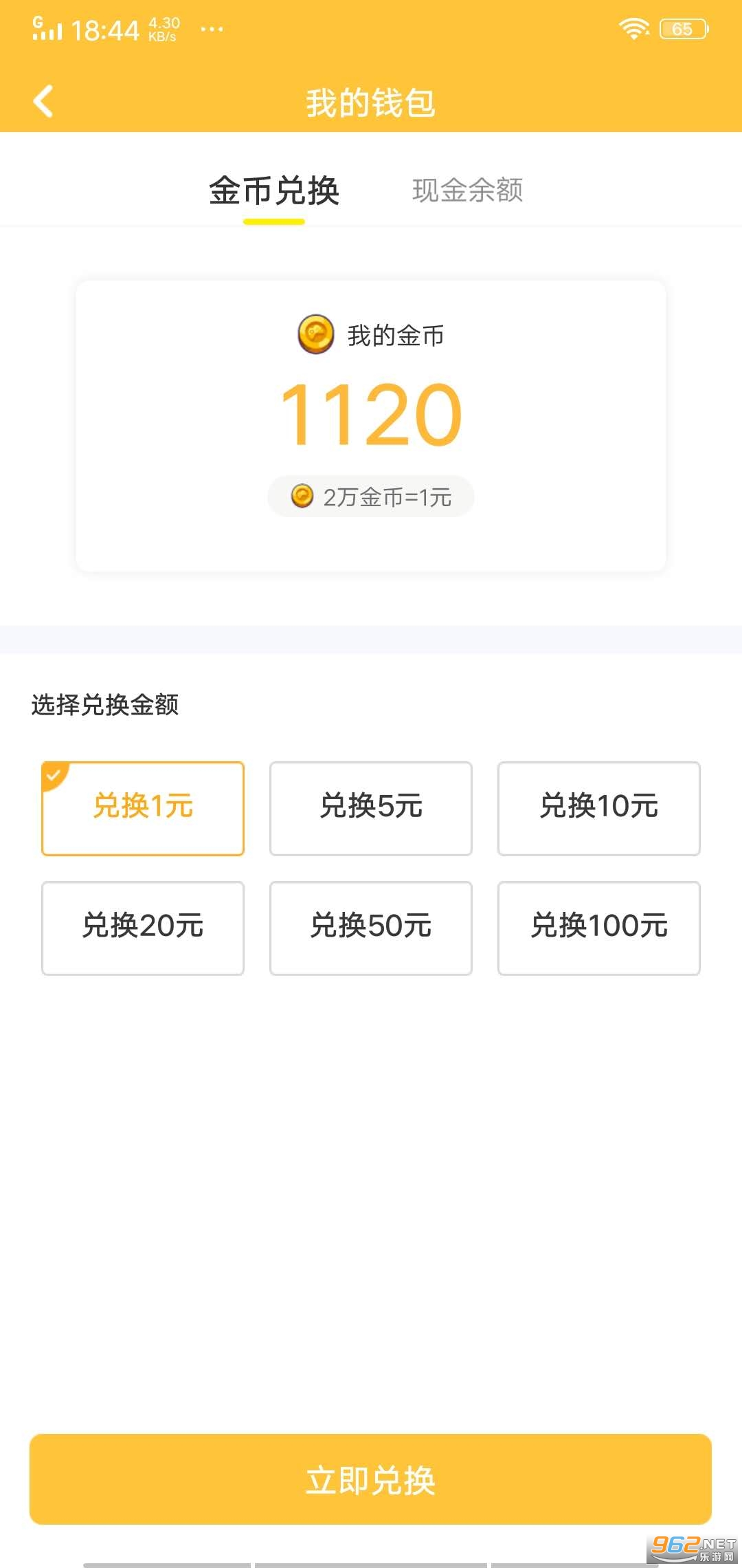�㹽������Ϸ����appv1.0.9��ͼ2