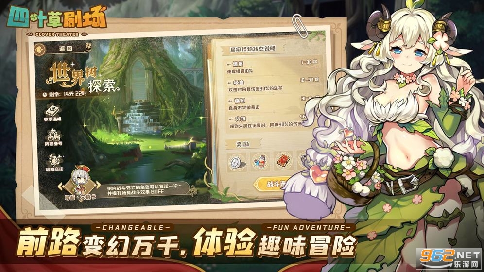 幻萌四叶草剧场公测截图2