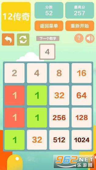 2048����������v1.0 ������ͼ0