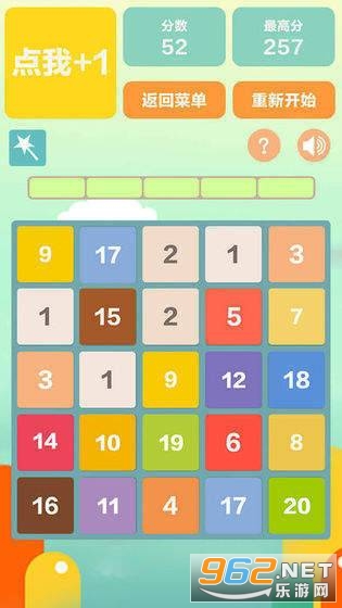 2048����������v1.0 ������ͼ1