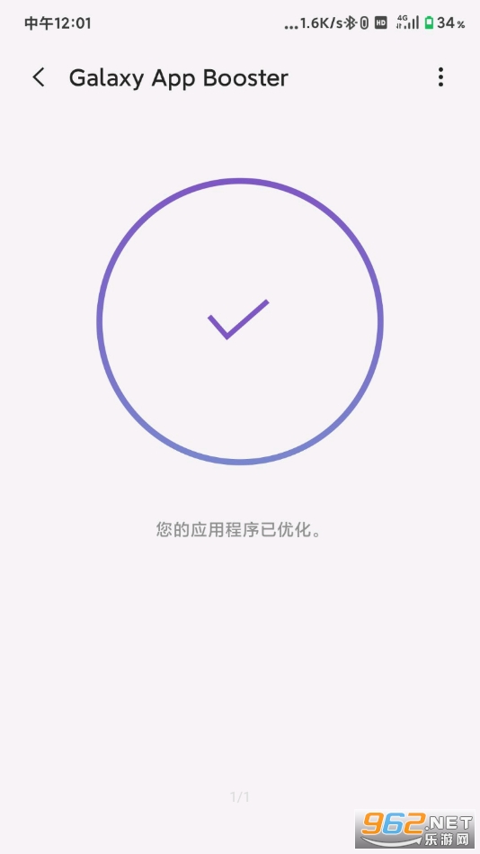 Galaxy App Booster��ͼ0