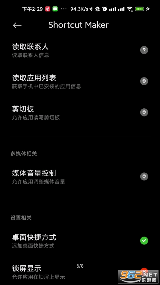 Galaxy App Booster��ͼ2