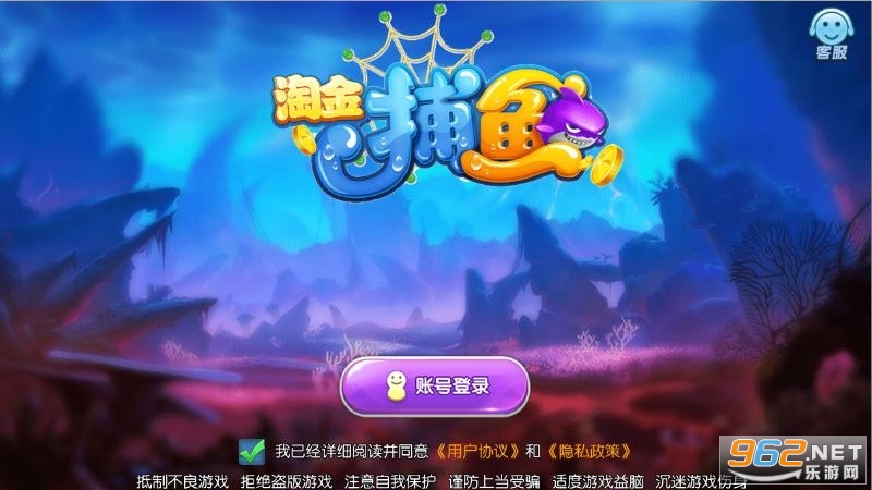 捕鱼淘金者最新版截图1