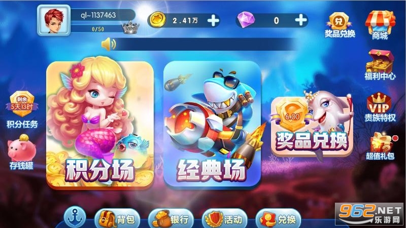 捕鱼淘金者最新版截图2