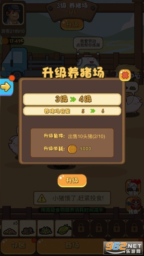 ����ׯ԰׬Ǯappv1.0.4��ͼ2