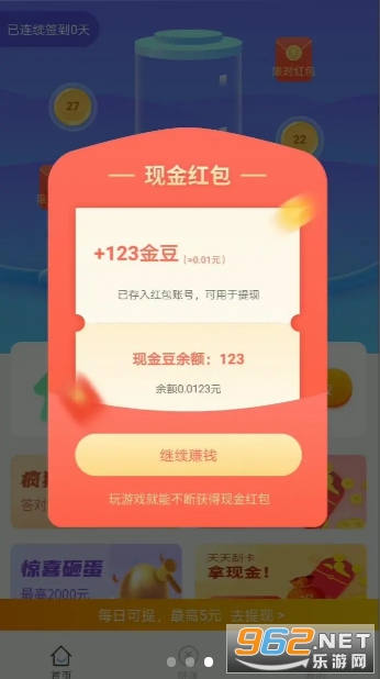 ���׬��׬Ǯv1.0.1 ���׬Ǯ��ͼ5