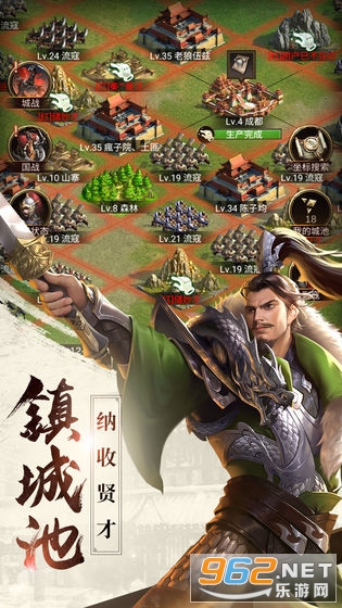 正统三国充值折扣平台截图0