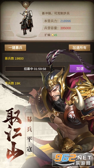 正统三国充值折扣平台截图3