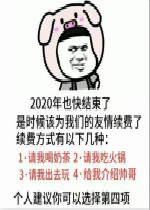 2020Ҳ���������ʱ���Ϊ���ǵİ��������˱����