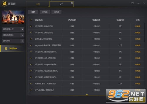 ���³�����ʿһ����ȡ�(DNF����)v3.7.2.14 �ֻ����ͼ0