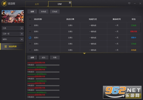 ���³�����ʿһ����ȡ�(DNF����)v3.7.2.14 �ֻ����ͼ2