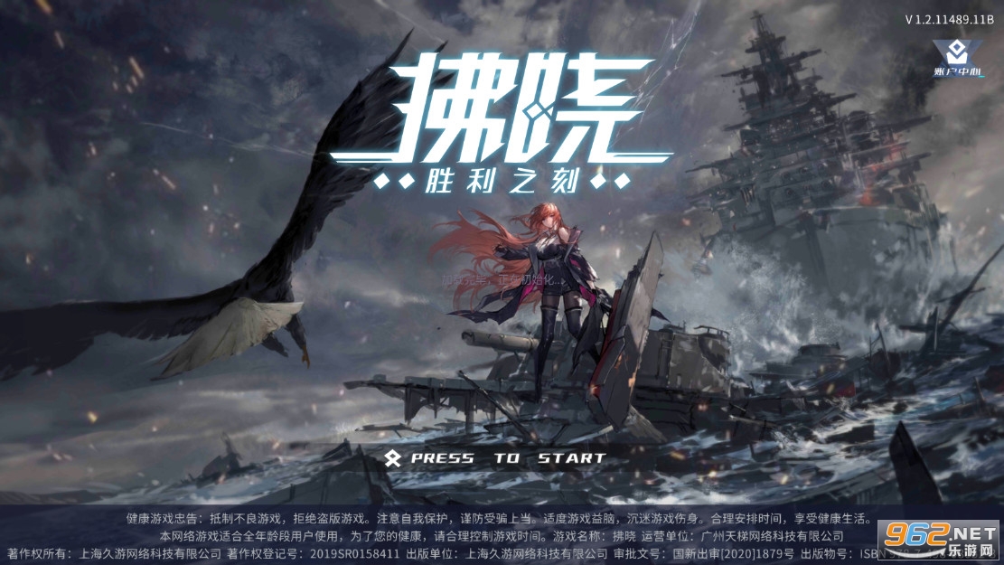 拂晓测试服截图2