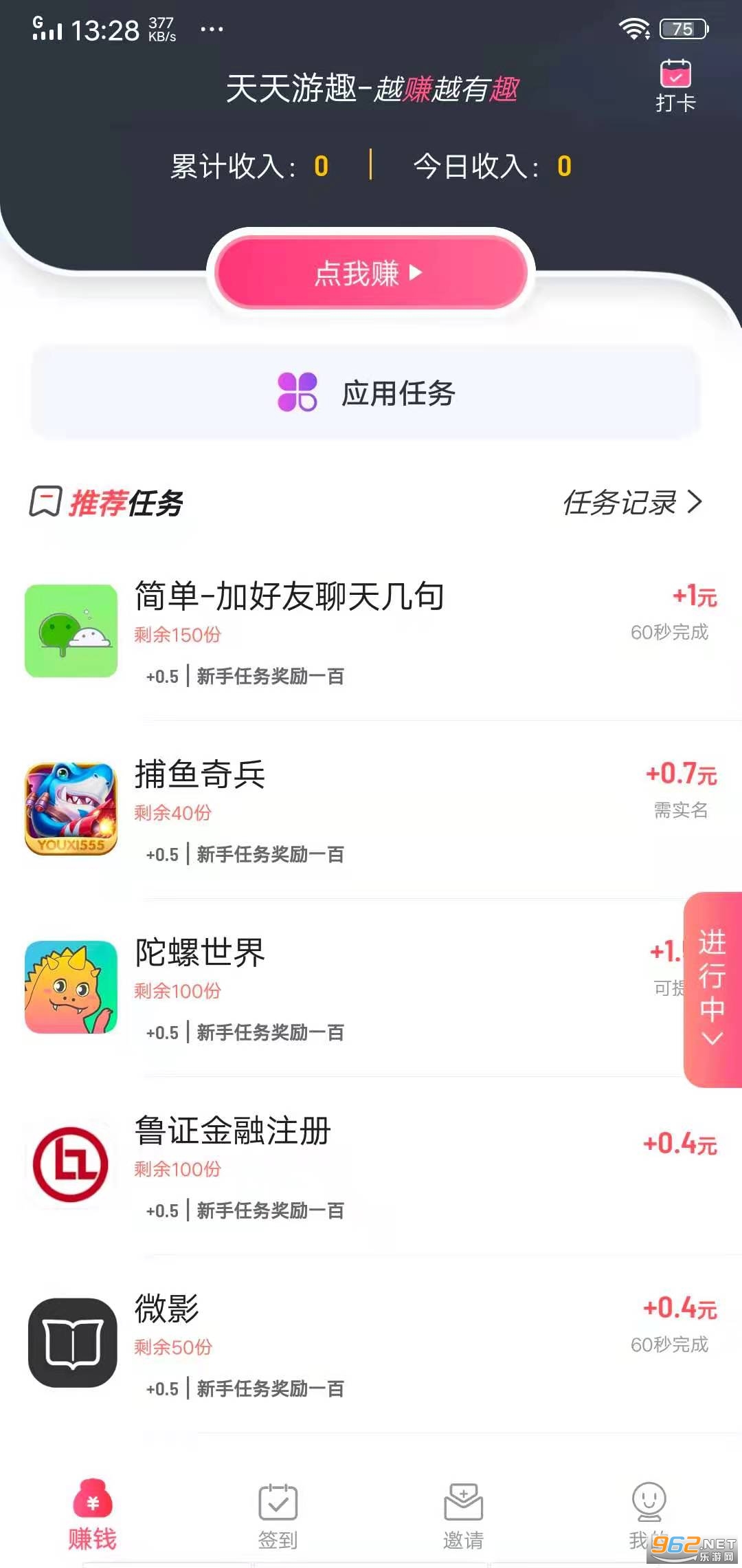 ������Ȥƽ̨v1.0.11��ͼ1