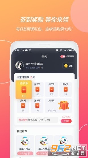 ������Ȥapp��ͼ0