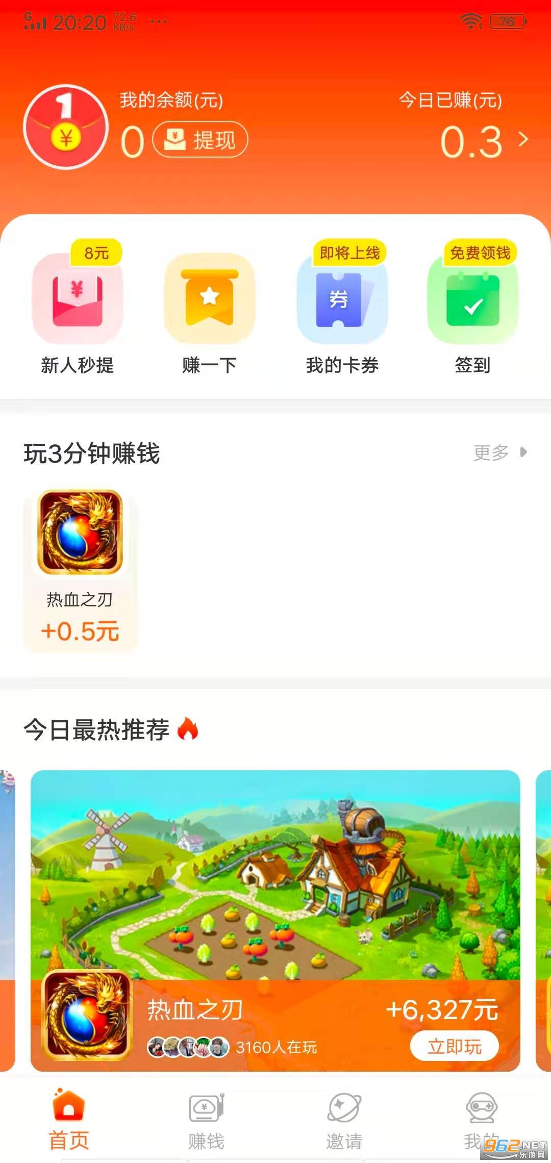 ������Ϸ׬Ǯ����v1.0 ������ͼ2