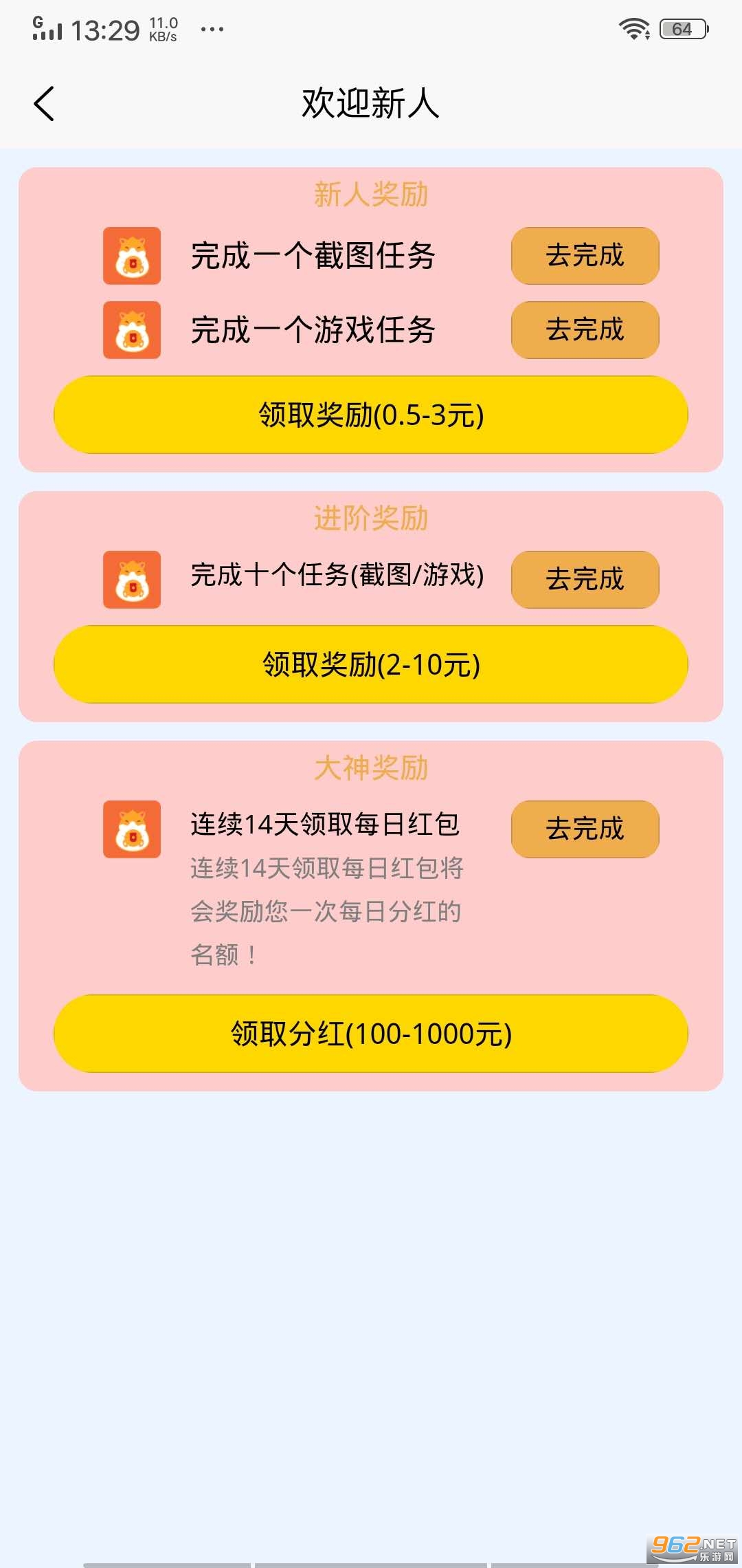 �ֶ�׬�ֻ���v1.1.0��ͼ2