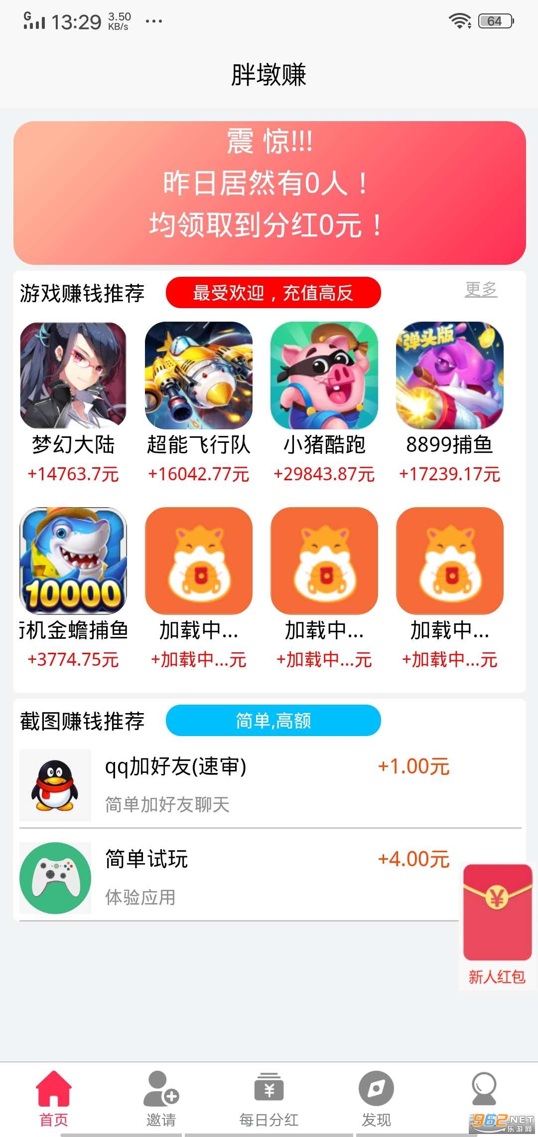 �ֶ�׬�ֻ���v1.1.0��ͼ1