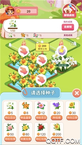 ���Ļ�԰ũ�������v1.0.7 ������ͼ1