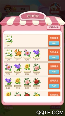 ���Ļ�԰ũ�������v1.0.7 ������ͼ3