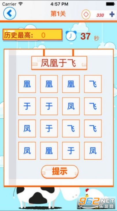 ȫ������³�������v1.2.6��ͼ2