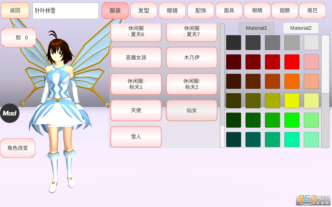 ӣ��ʥ����������İ�v1.038.01 ��ʹ��װ��ͼ1