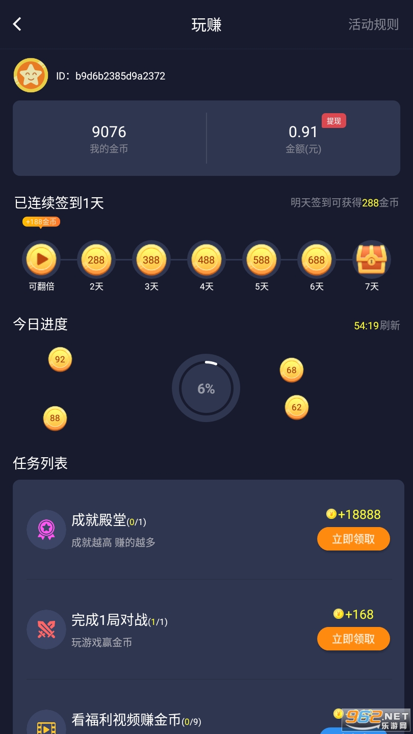 �x�x����ս��׬Ǯv1.0.0�ֺ���ͼ1